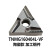数控三角形开槽刀片TNMG16040408RLSVF钢件不锈钢外圆车刀片 TNMG160404LVF 陶瓷 高性能