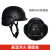 龙琪LONGQI 美式M88防暴钢盔防爆头盔金属帽玻璃钢铁质头盔 黑色