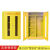 应急物资存放柜消防防汛器材防护用品柜安防护用品柜钢制消防柜 1920*900*500黄色