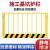 定制工地基坑护栏网道路工程施工警示围栏建筑定型化临边防护栏杆不 1.2*2米/5kg/黄黑/网格