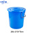 中环力安【280L蓝色带盖/个】大号塑料桶 圆形收纳桶酒店物业大容量水桶ZHLA-HKHF03