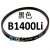 三角带B型1300-2235耐油橡胶工业传动皮带1234567945 桔红色 B1400本品黑色