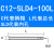 SLD延长长杆杆 C8C10C12C16C20 加小径抗震深孔侧固式深孔长杆杆 C12-SLD4-100L