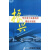 振兴东北老工业基地的理论与实践,郑晓亮、王永君,吉林人民出版社,9787206057472