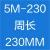 5M同步带 5M180-5M600 同步皮带 5M圆弧齿形带 橡胶皮带 宽15MM 同步带5M-230