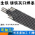 上海可加工铸Z308纯镍铸铁电焊条2.5/3.2生铁焊条抗裂 Z308铸铁焊条2.5mm(1公斤 可加工铸铁焊条