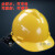 安全帽带灯 消防头盔带灯 带头灯的安全帽 救援头盔 防洪防汛手电 410克黄色帽子加手电