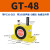 定制气动涡轮震动器GT-082F62F42F102F132F162F202F252F482F60工业 GT-48 带PC10-G03+3分消声器