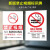禁止吸烟提示标识牌2023新版深圳上海北京广州专用含电子禁烟控烟 8广州横款PP贴纸5张 10x20cm