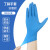 一次性手套丁晴黑色丁腈加厚耐用型防护实验室级乳胶橡胶 珂邻丁腈耐用型(蓝色50只袋)_ XL