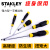 史丹利（STANLEY）史丹利强力型一字螺丝刀手工工具工业级铬钒钢改锥起子带磁螺丝批 一字3x50