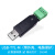 六合一多功能转串口模块USB转UART CP2102 CH340 TTL 485 232 CAN USB-TTL-M带外壳电路保护