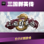 PC中文正版Steam三国群英传8 1~7代Key解锁联动名将虞姬 /DLC横向战斗单机游戏 黄金版 简体中文