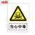 冰禹 BYaf-02 禁止吸烟警示牌 墙贴标识标志 20*30cmPVC塑料板 当心中毒