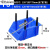 零件盒螺丝收纳塑料货架五金工具盒周转箱分类框斜口组合式件盒 蓝色 F3号470*300*180