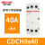 德力西电气    CDCH8S     交流接触器    小型通用接触器   二常开  导轨式  40A-2P