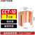 安达通 C型铜接线夹 CCT系列电缆分支线夹C型连接器 CCT10