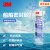 3M 4000UV 白色密封胶玻璃胶  295ml/支