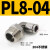 304不锈钢气管快速接头快插气动快接螺纹高压气嘴弯头元件PL8-02 不锈钢PL8-04