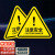 筑华工品 工厂危险警示贴注意安全标识牌pvc材质（10个）注意安全20*20cm 单位：包