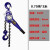 定制手扳葫芦手动小型吊机便携式手板起重吊葫芦手摇紧线器1 精品0.75吨*3米