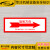 旋转方向标识中英文警示贴纸机械设备安全标志牌电机运转箭头标签 旋转方向-右（白底红箭头） 10x3cm