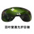 卓弘安 激光防护眼镜 激光烧焊镭射切割打磨打标机护目镜