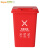 舒蔻（Supercloud）大号塑料分类垃圾桶小区环卫户外带盖加厚垃圾桶可定制图案50L加厚红色分类有害垃圾