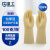 星工（XINGGONG）牛筋乳胶手套家务清洁防水手套耐酸碱橡胶手套 XGS-R2 M码12付