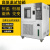 高低温试验箱小型冷热冲击老化环境测试可程式交变湿热 内箱408L(-20-150°)