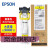 EPSON T9481 T9491 T9501墨水 WF-C5290a 5790打印机 T9494大容量黄色5000页