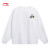 李宁长袖T恤男2023新款运动滑板系列套头圆领休闲卫衣AHS 标准白(079) S165
