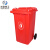 米奇特工（Agents mickey）户外垃圾桶 分类塑料垃圾桶 室外环卫脚踩垃圾箱  红色 240L加厚挂车