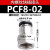 定制黑色PCF8-02/6-03/10-04 12-04内螺纹直通接头气管快插气动铜气嘴 精品PCF8-02(2分接口)