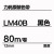 力码线号机色带LM-40B线号机LK-320/340P色带LM40B黑色长80米 LM40B 黑色(80米长)