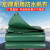 旗鼓纵横 YJ-S552 加厚PVC防雨布防水防晒篷布帆布货车遮阳遮雨布 10米*15米