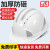 LISM五筋abs反光条安全帽工地施工电力建筑工程领导安全头盔劳保国标 白色 豪华ABS反光条