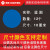 贴圆形定置5S标识贴6s管理工厂车间学校表演地面定点圆点地贴 蓝圆10cm[12个] 小