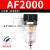 承琉小型空压机AFR/AFC2000调压阀油水分离器过滤器气源处理器二联件 亚德客型/过滤器/AF2000高配