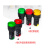 LED电源指示信号灯AD1622D/S22MM12v24v红绿黄蓝白单位：个-10个起批-3天发货