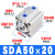 薄型气缸SDA50*5/10/15/20/25/30/40/50/60/70/80/90100S SDA50x20
