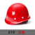 钢工地国标白色施工夏季透气男头盔logo印字 619新国标塑钉红色