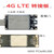朗嘉拓（套餐九：L2U53（usb2.0间距配转接线）4G模块转接板开发板迷你minipcie转USB移远EC20华为单位：个 