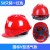 勋狸粑50个装安全帽工地国标玻璃钢建筑工人员安全生产头盔工程定制印字 红色[50个装]加厚国标V型透气