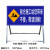 前方道路施工警示牌 折叠反光安全标识交通标志牌告示铝板高速 给您带来不便敬请谅解100*50