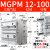 瀚时恒业 MGPM带导杆三轴三杆12/16/20/25气缸-10/20/25/30/40/50/75/100/Z  MGPM12-100Z 