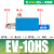 真空发生器EV基础性 负压大流量真空阀吸盘大吸力控制器 1件起批 CV-20HSCK带8接头