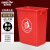 金诗洛 垃圾桶无盖 红色40L 厨房商用户外分类垃圾箱 KT-357