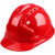 志而达 安全帽 红色 玻璃钢含印字 定制下单前请咨询