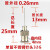 滴胶机金属点胶针头总长25mm打胶针嘴点胶针管全不锈钢针头管长13毫米精密点胶机金属针头 总长度25mm-34G（最细）